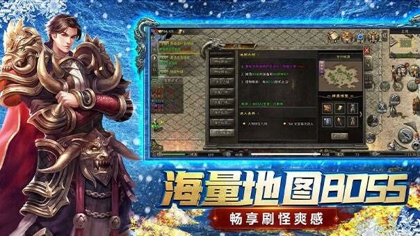 冰雪传奇点卡重制版手游:正版运营,复古传奇玩法重温冰雪大陆 冰雪传奇点卡重制版手游:正版运营,复古传奇玩法重温冰雪大陆