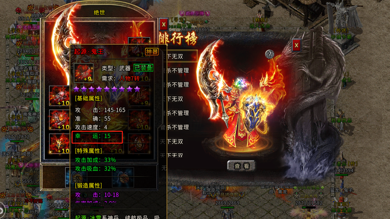 冰雪传奇点卡重制版手游:自带官方寄售平台,无赞助,无VIP,唯一货币元宝全靠打 冰雪传奇点卡重制版手游:自带官方寄售平台,无赞助,无VIP,唯一货币元宝全靠打