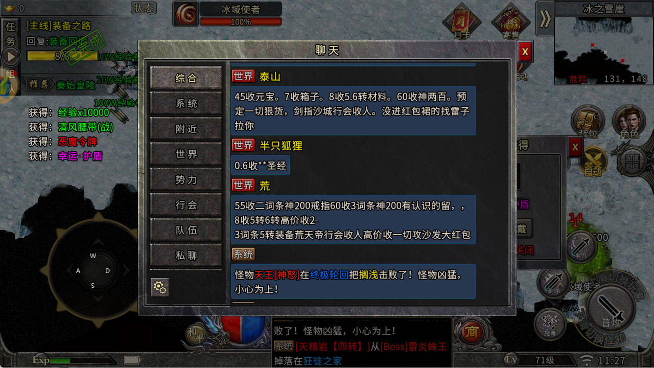 冰雪传奇点卡重制版官网：单职业无套路公平打宝，重回最初打宝乐趣