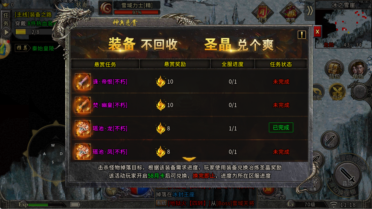 冰雪传奇点卡重制版官方下载：杜绝**战力碾压！7 月正版下载全指南，散人专属公平打宝服