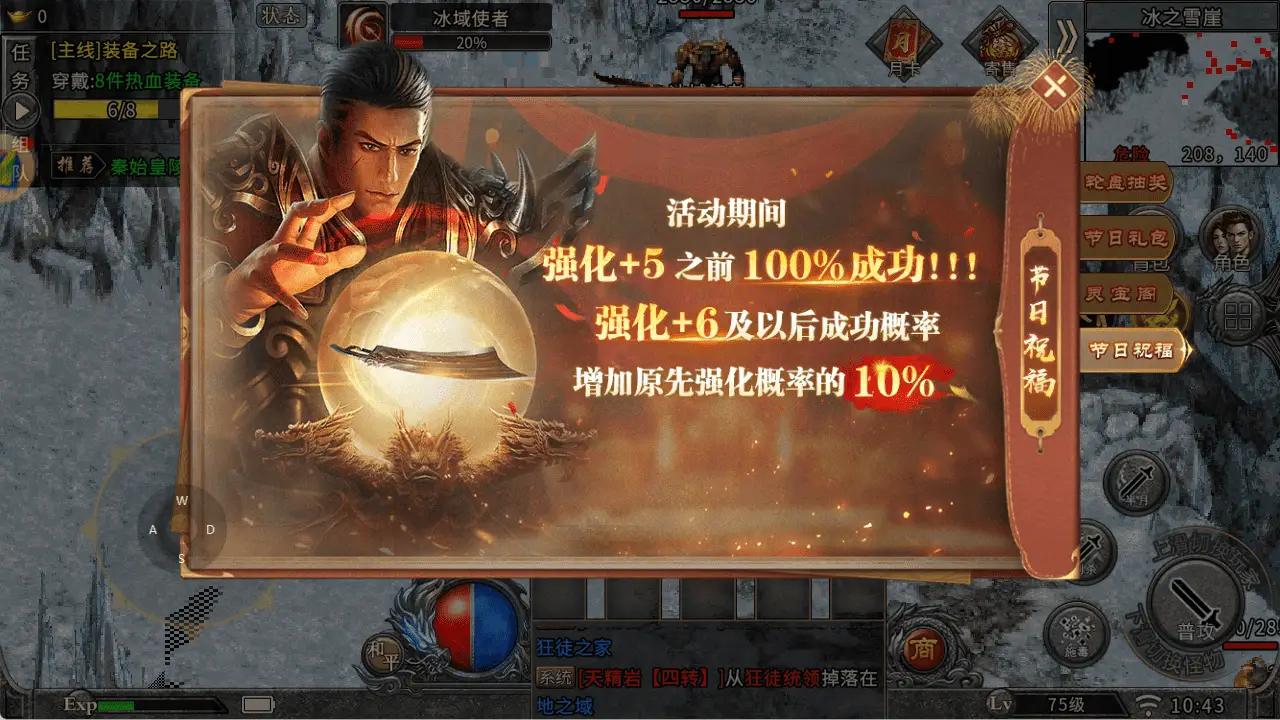 《冰雪传奇点卡重制版》官网下载：夏日狂欢活动限时回归，好礼助力打金之路