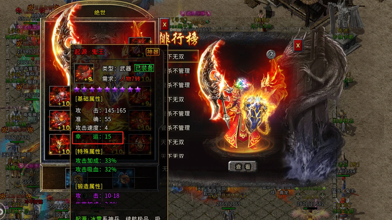 冰雪传奇点卡重制版手游:月卡模式元宝打金,无直购战力,长久好服 冰雪传奇点卡重制版手游:月卡模式元宝打金,无直购战力,长久好服